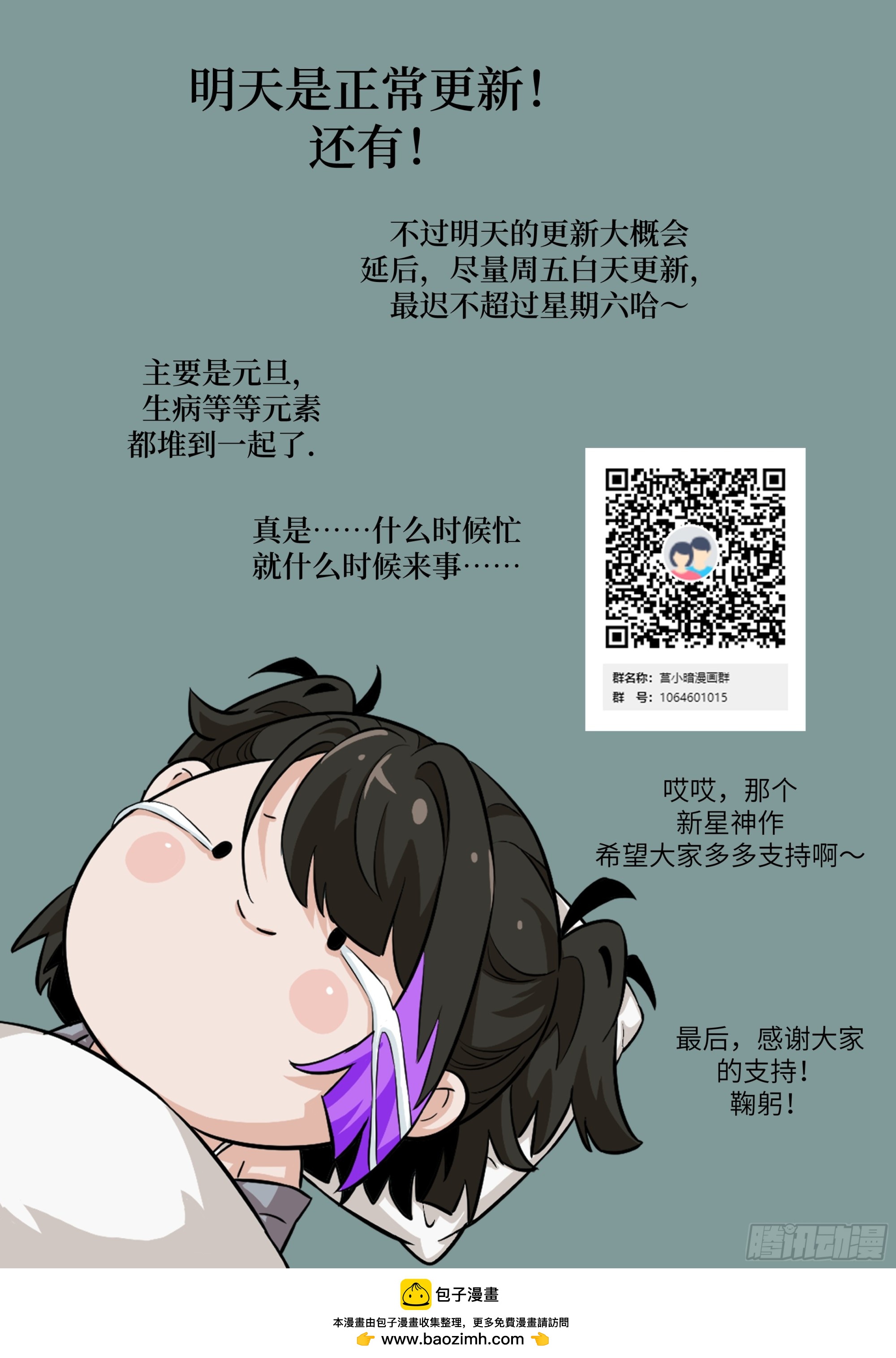 第 73 页