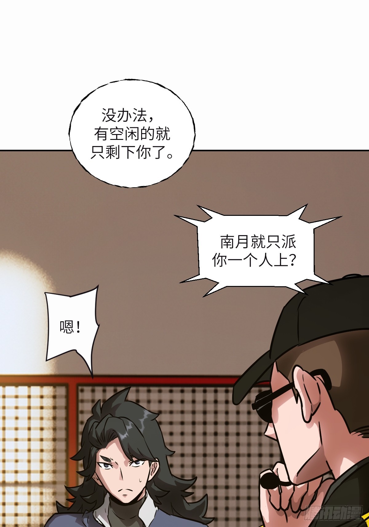 第 61 页