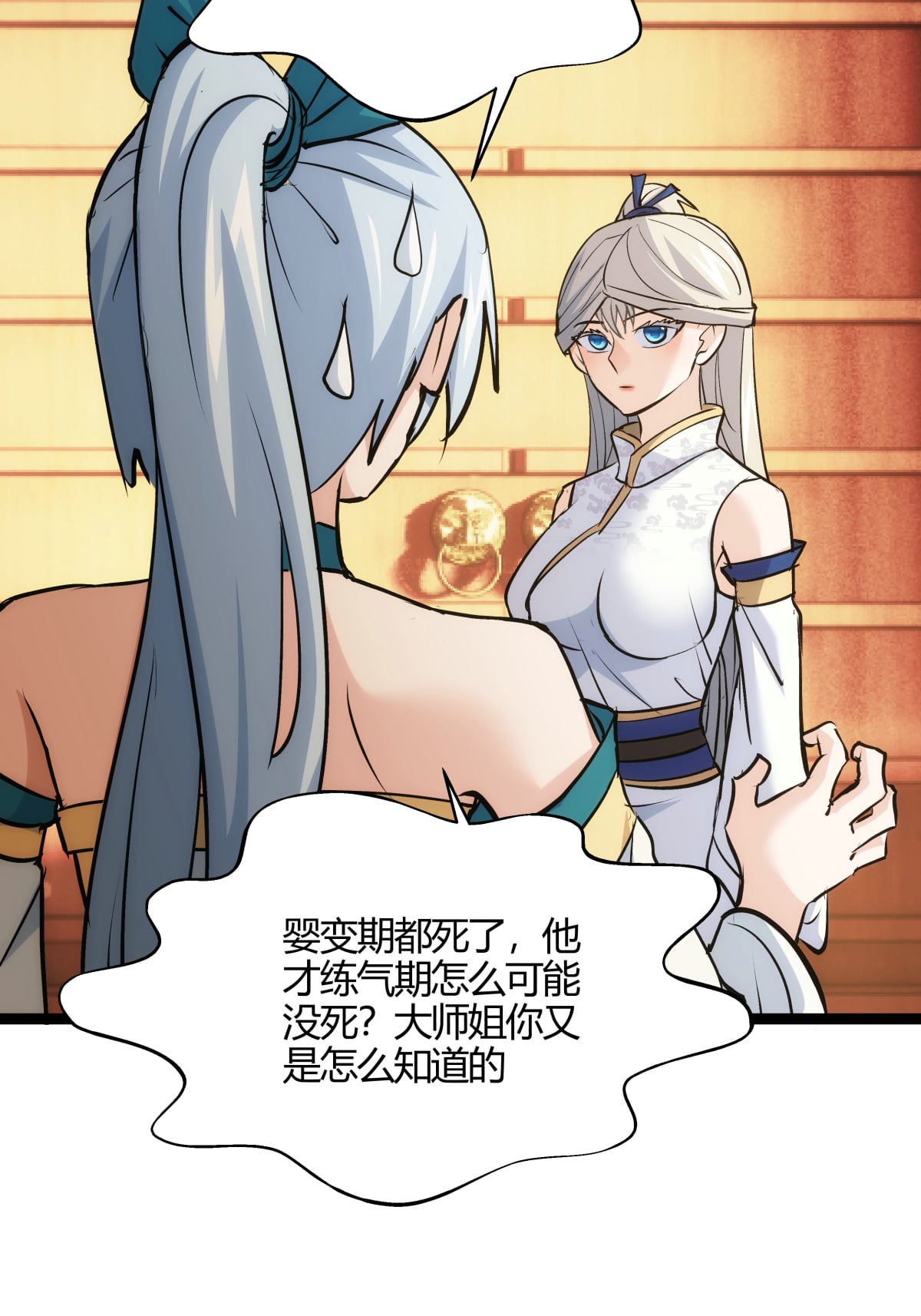 第 38 页