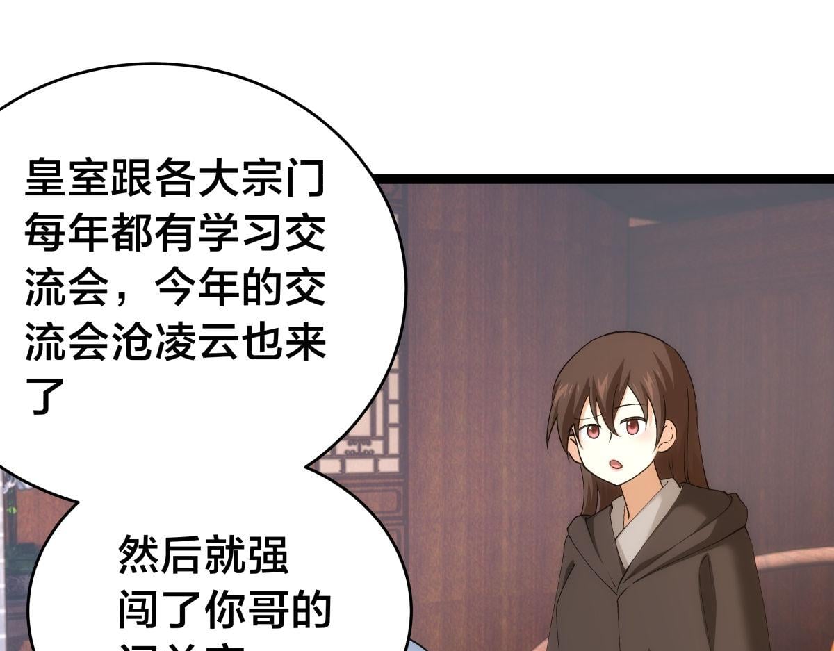第 77 页