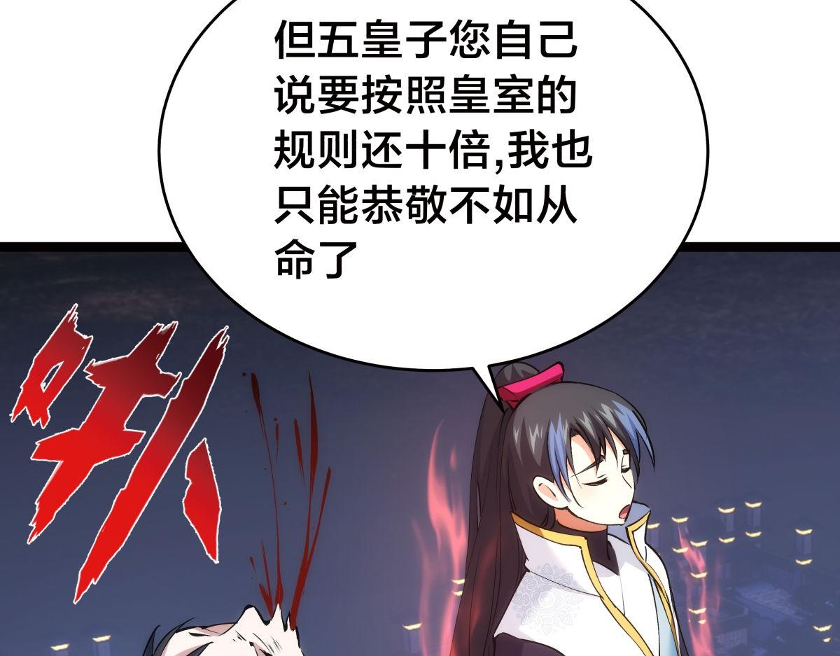 第 97 页