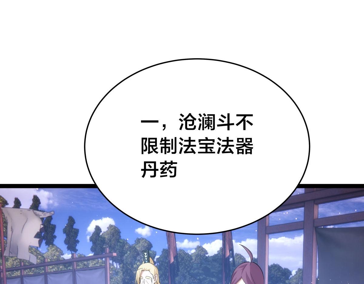 第 91 页