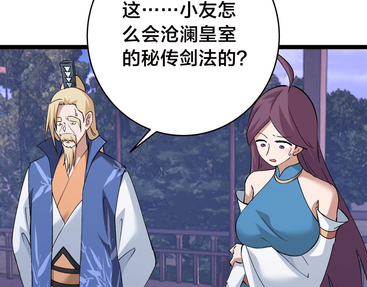 第 85 页