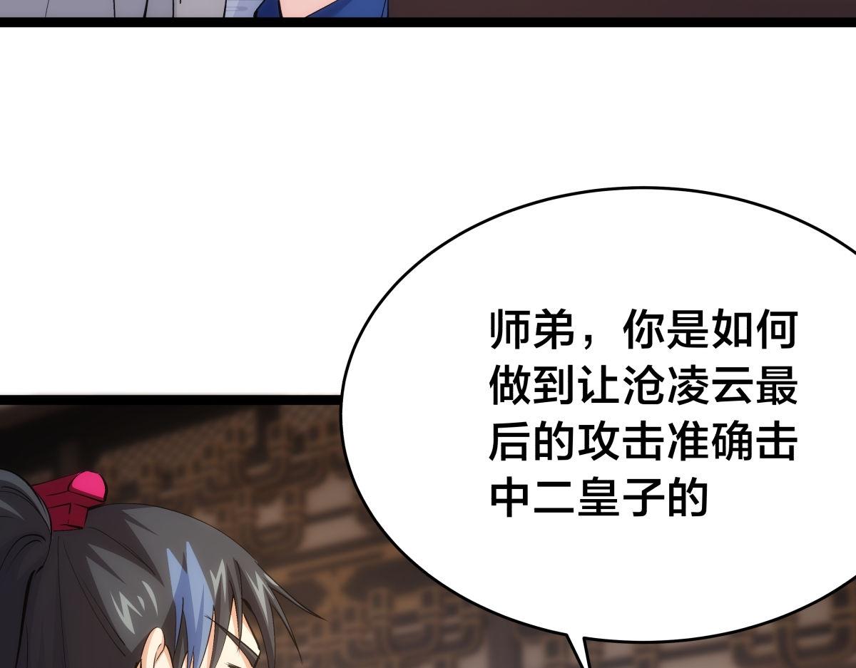 第 77 页