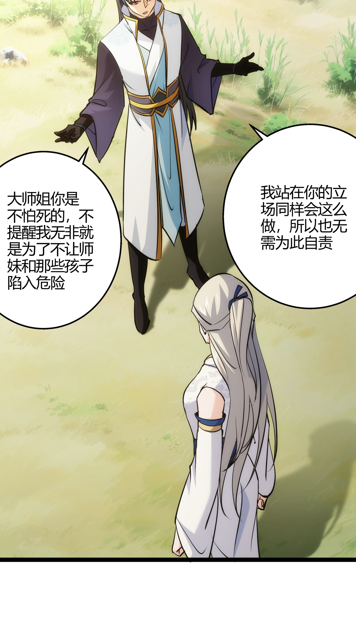 第 38 页