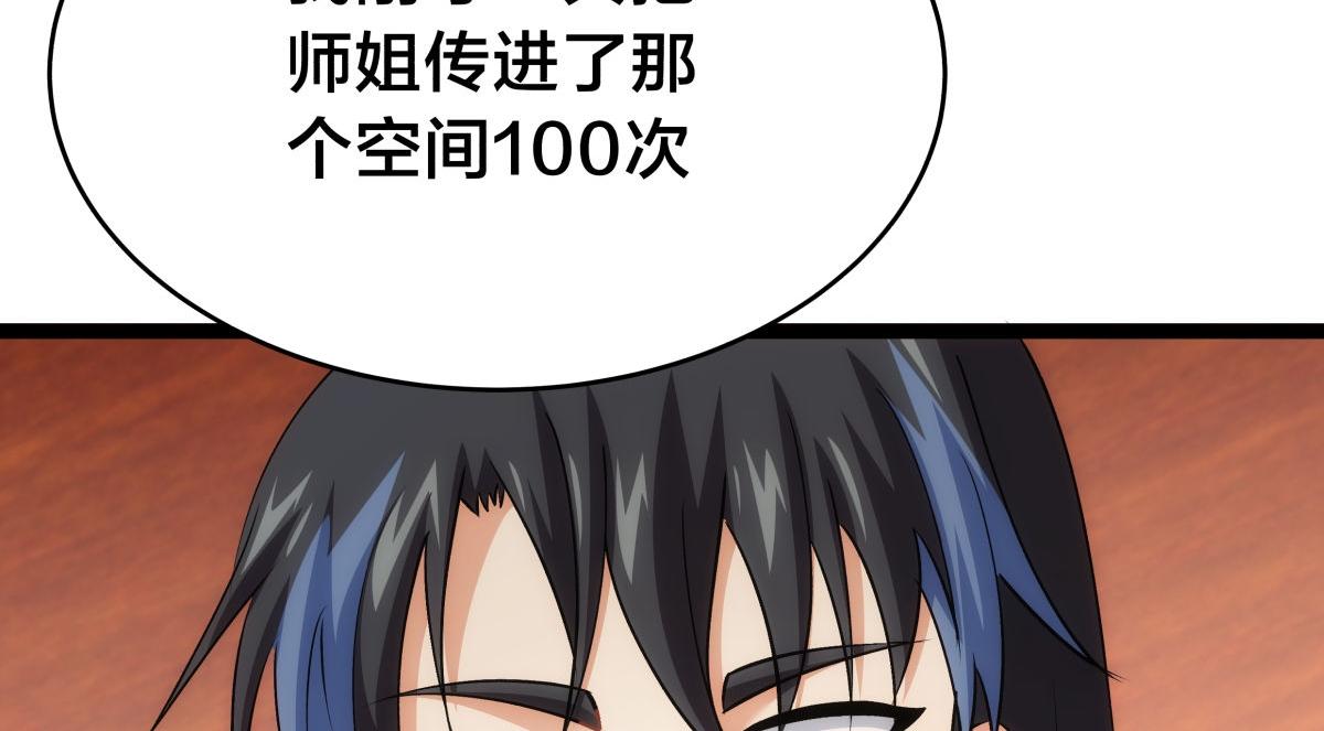 第 82 页