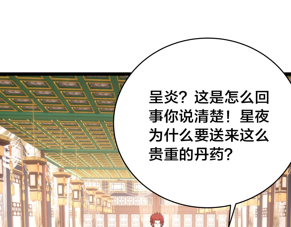 第 97 页