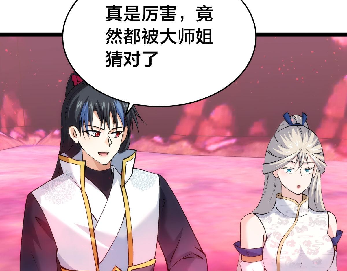 第 84 页