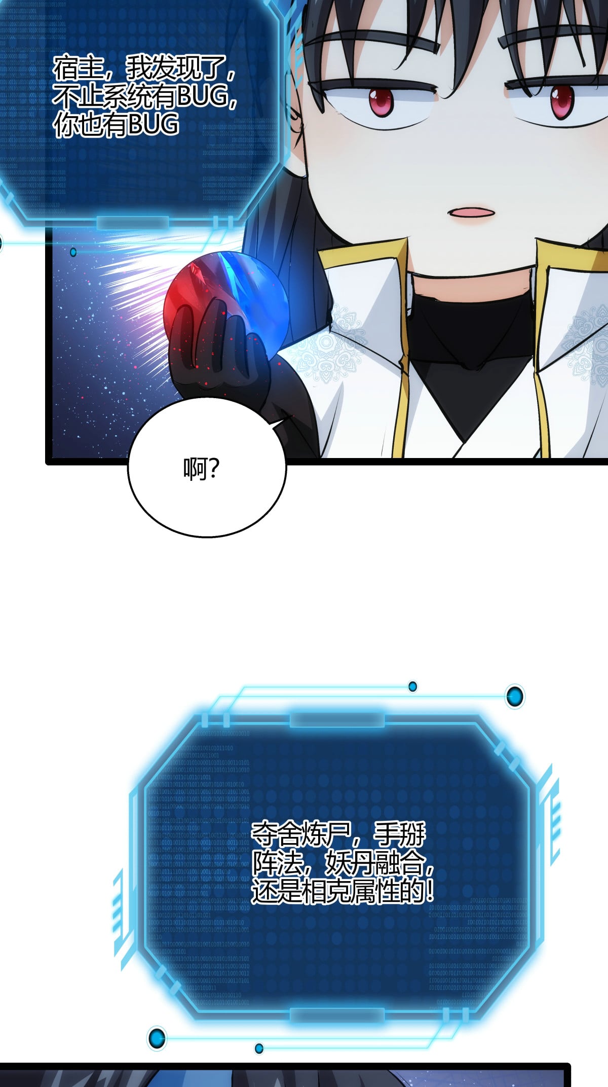 第 33 页