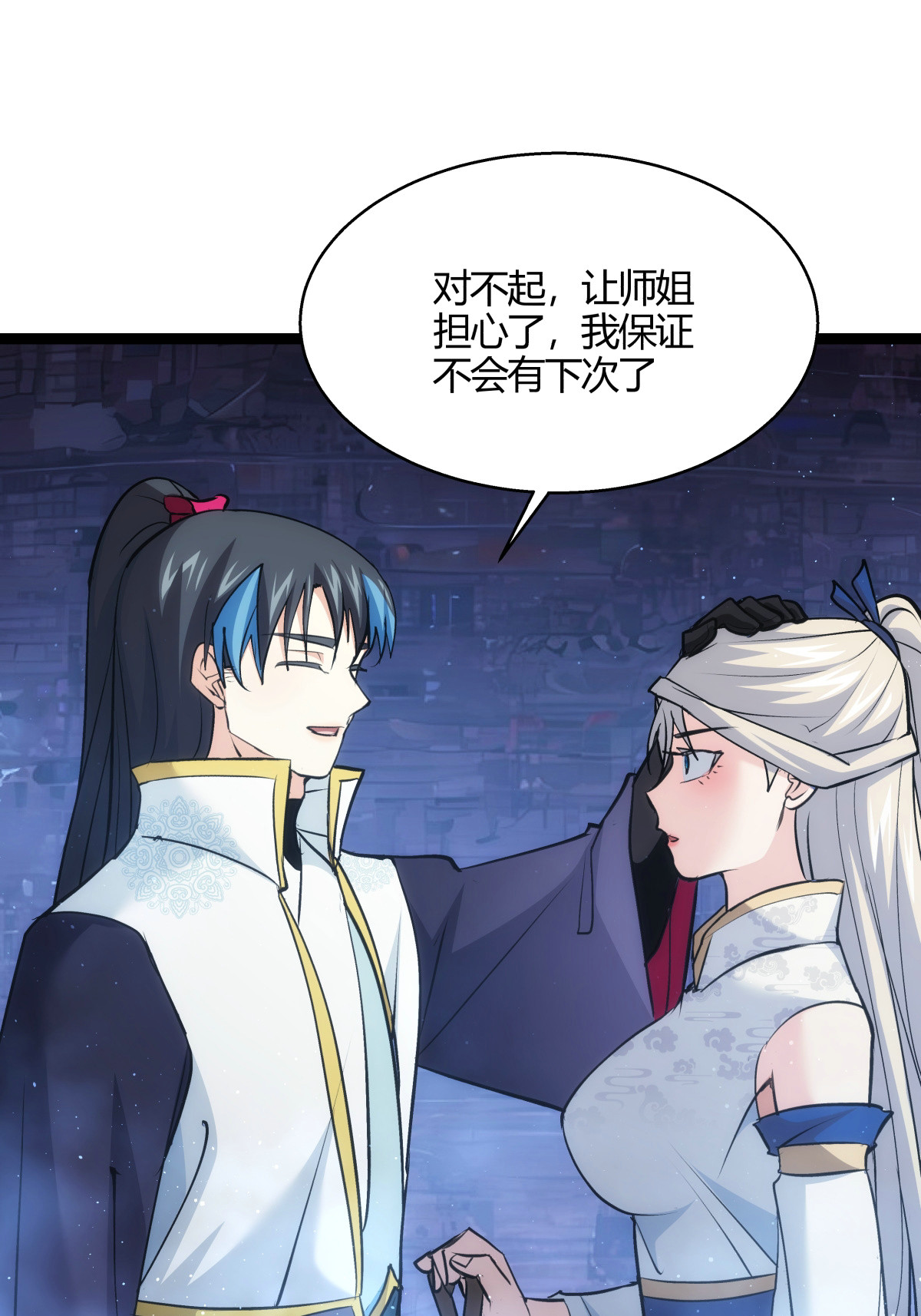 第 38 页