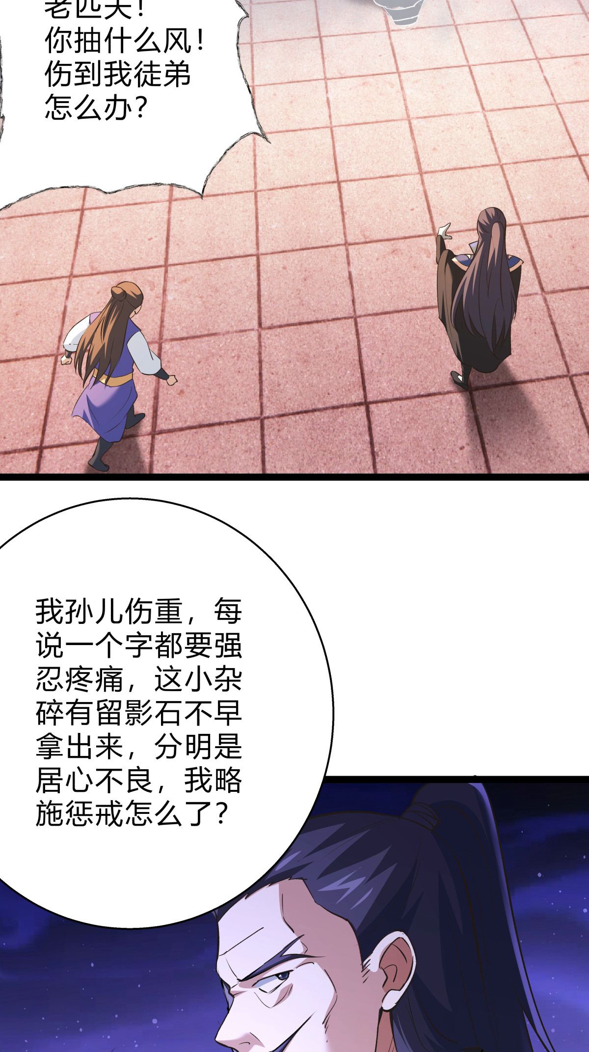 第 25 页