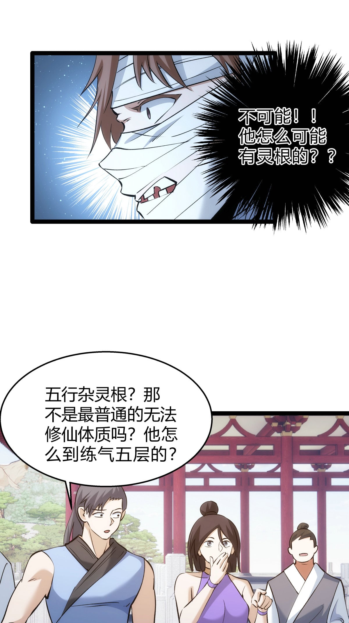 第 38 页
