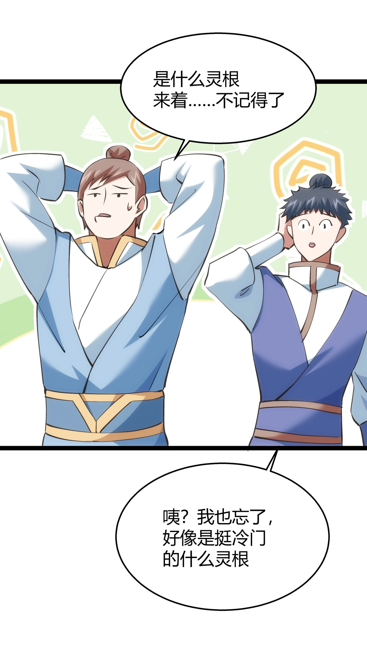 第 38 页
