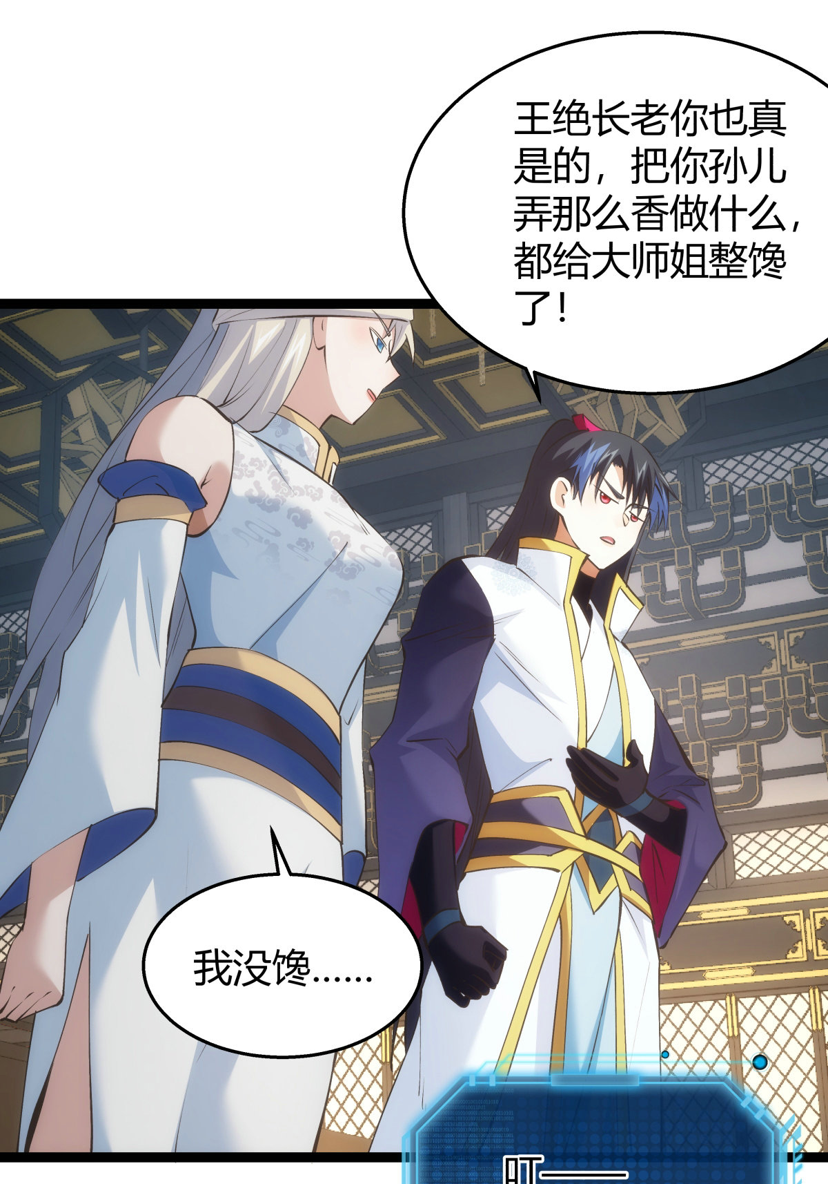 第 23 页
