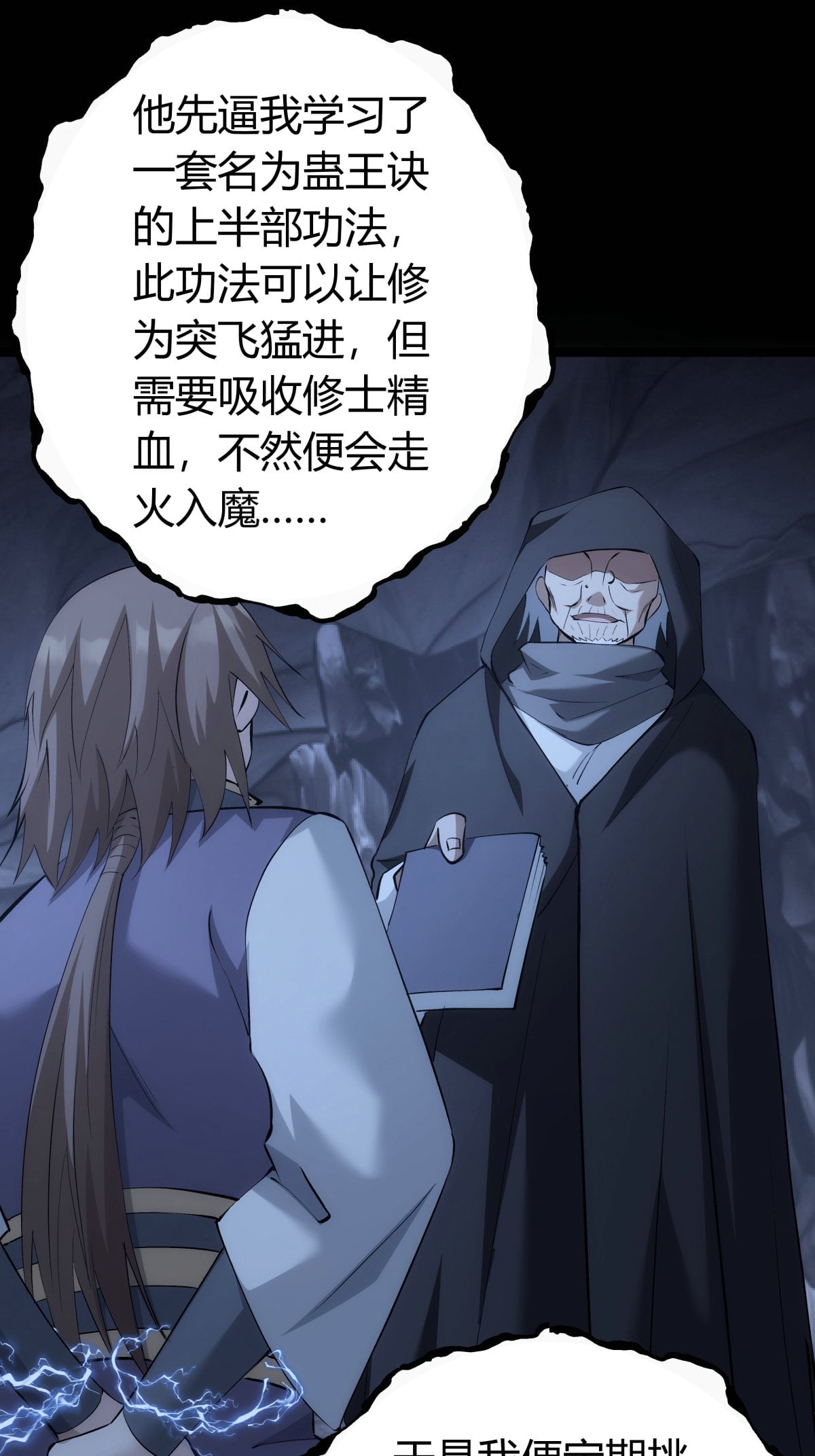 第 28 页