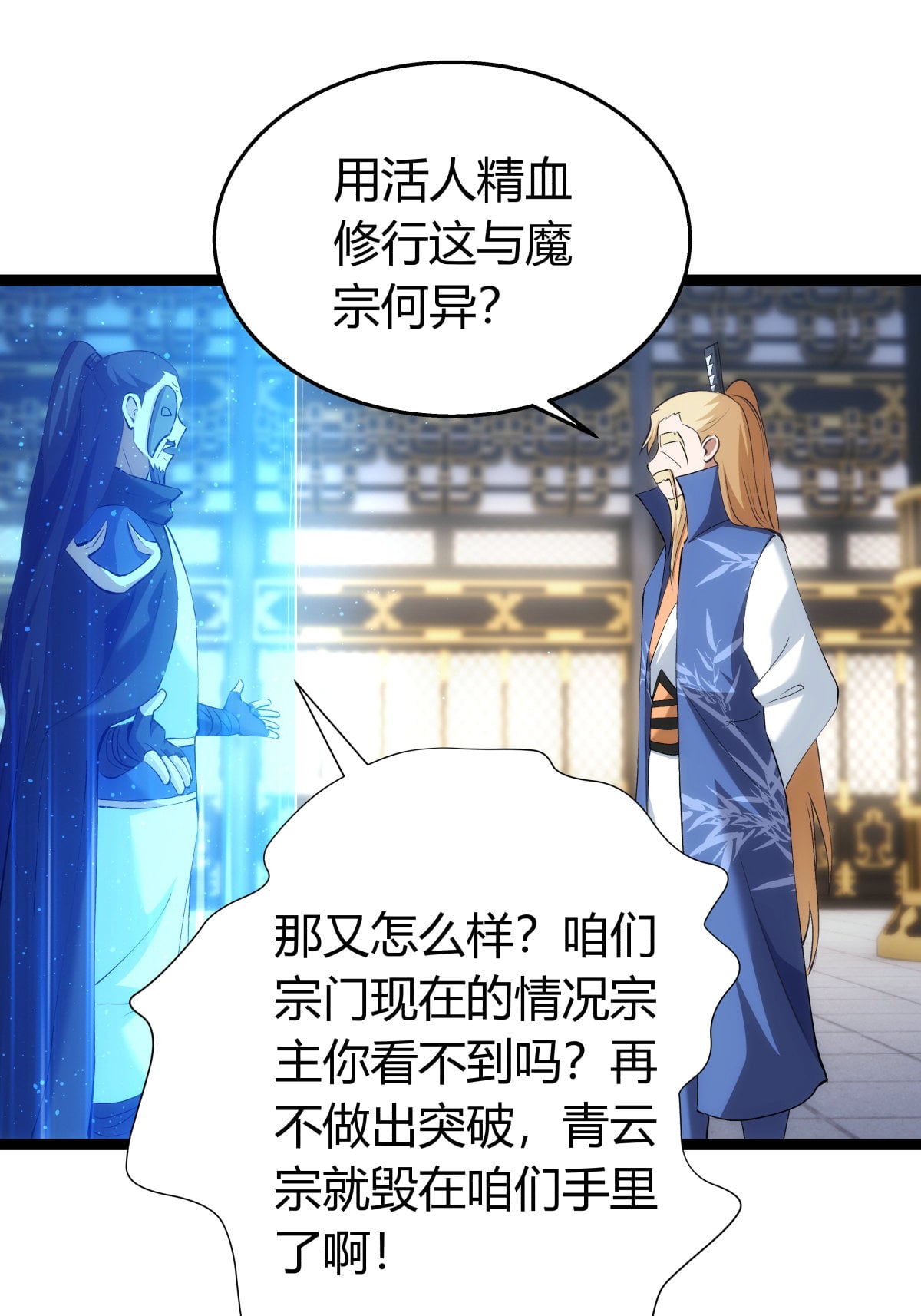 第 38 页