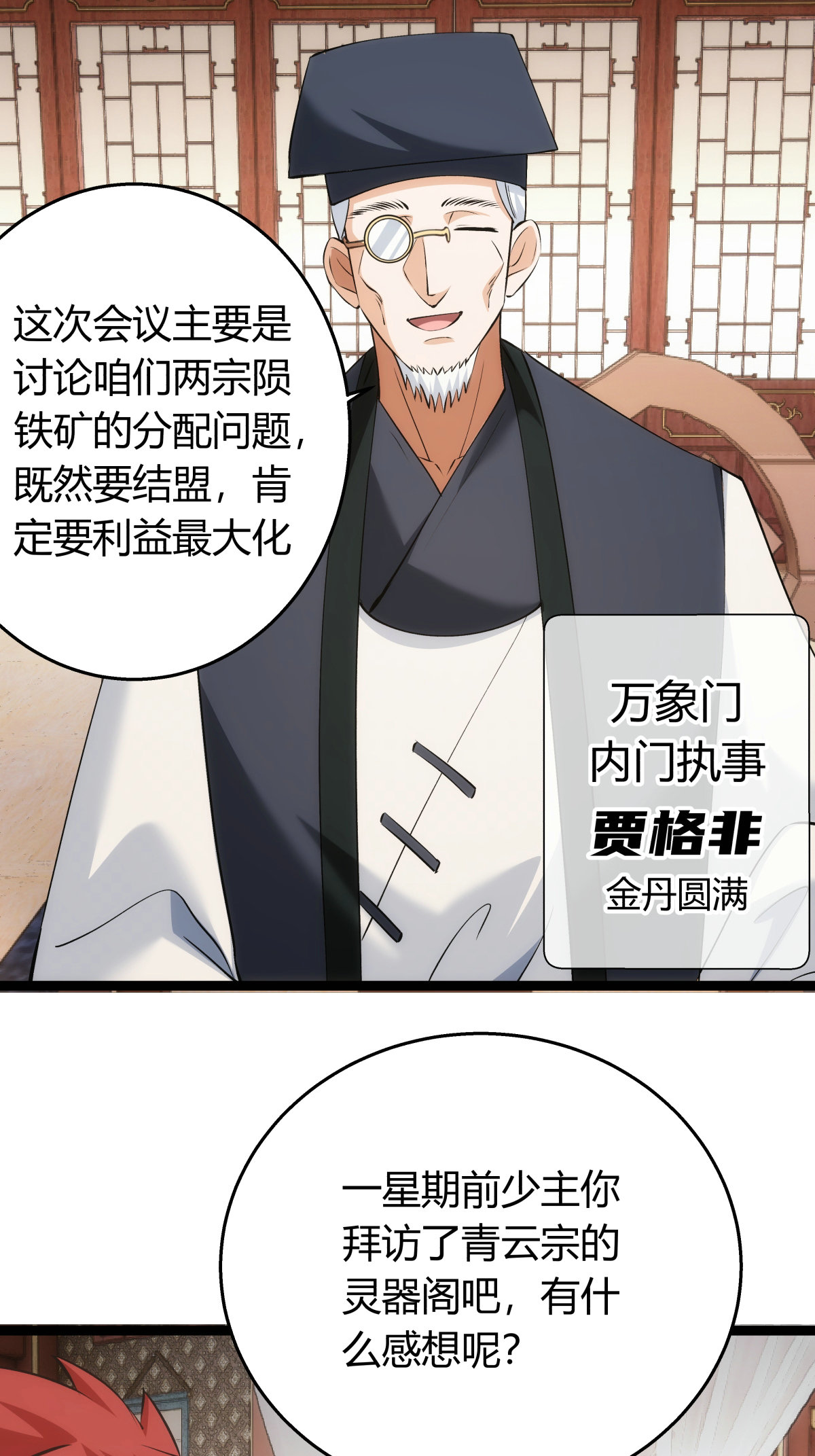 第 37 页