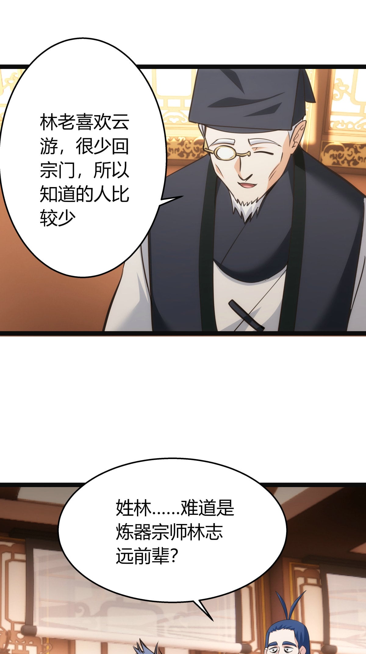 第 33 页