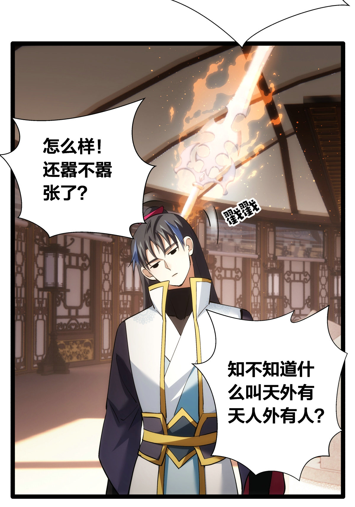 第 53 页