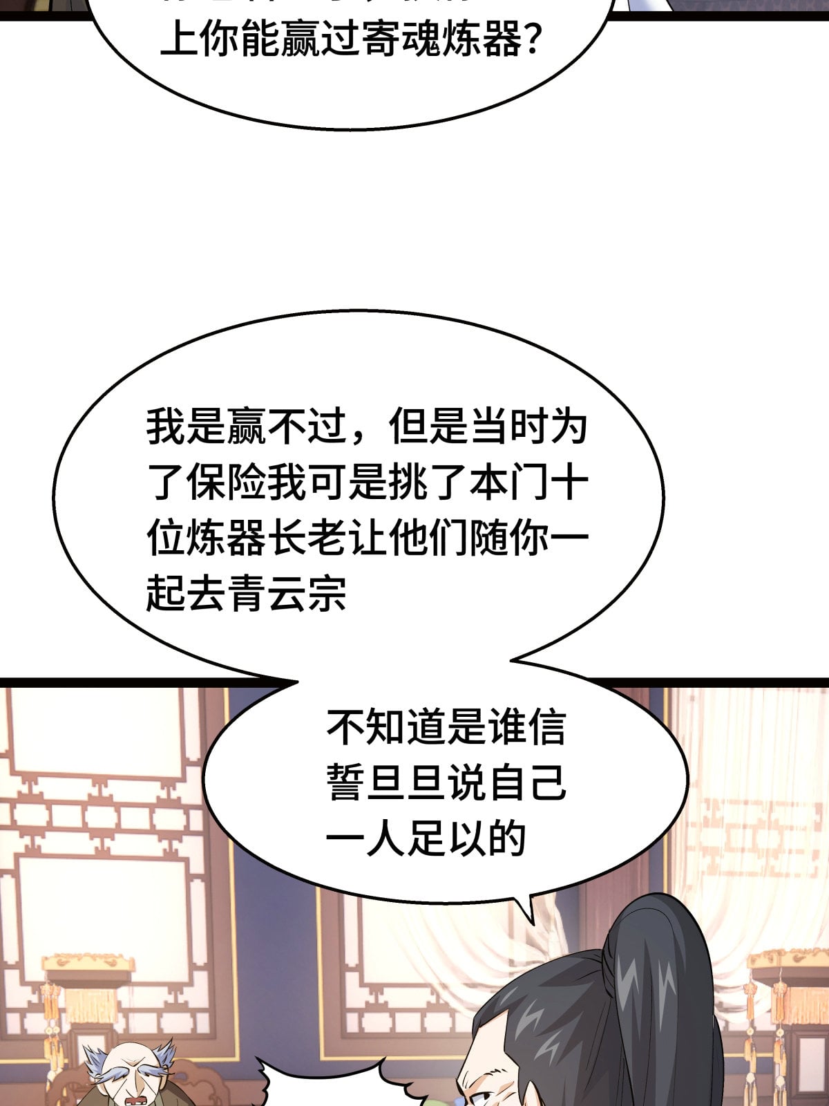 第 35 页