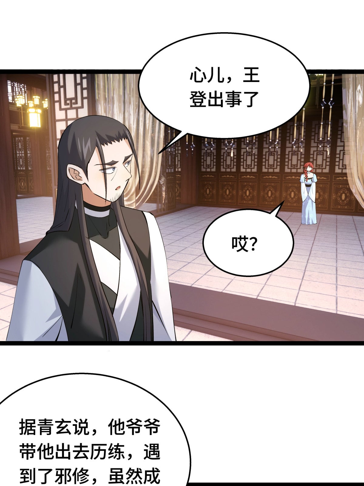 第 38 页