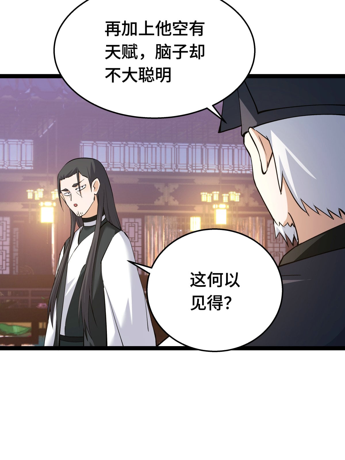 第 54 页