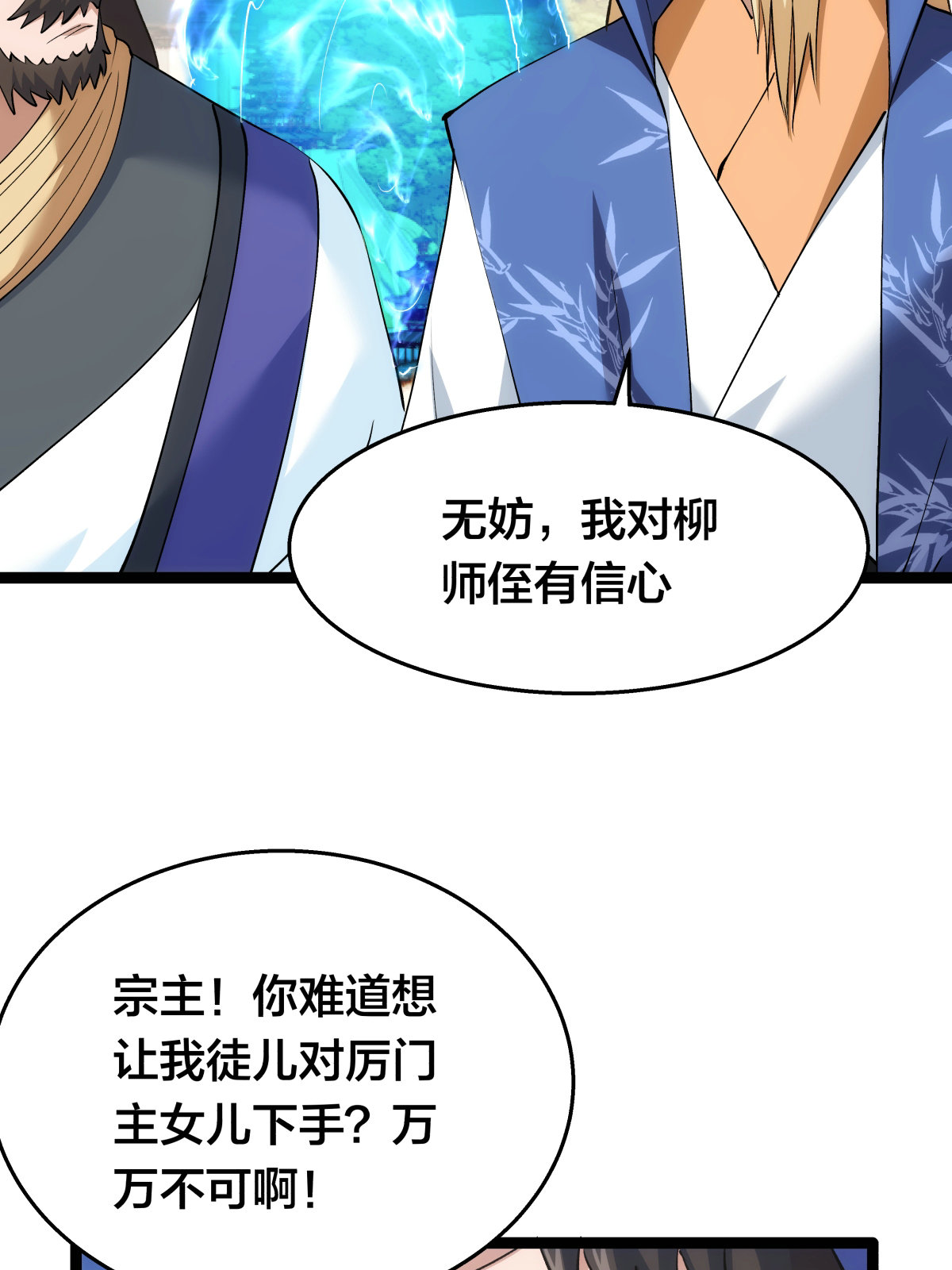 第 54 页
