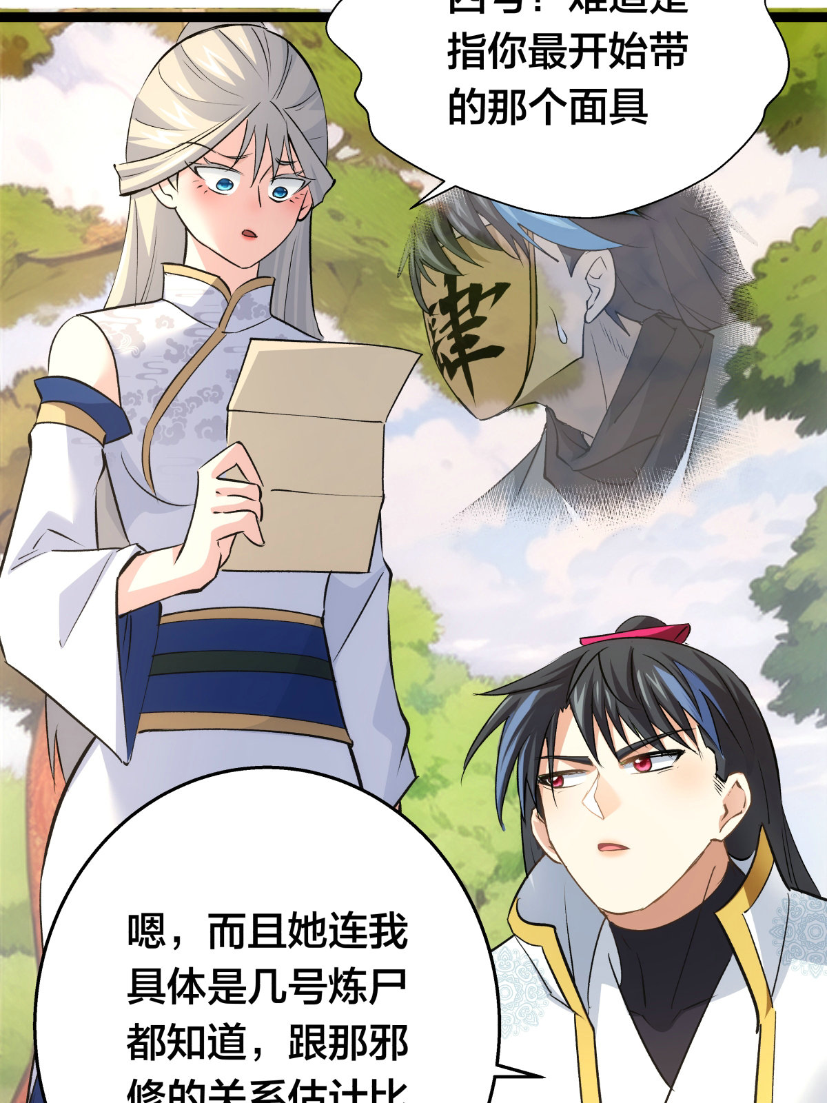 第 20 页