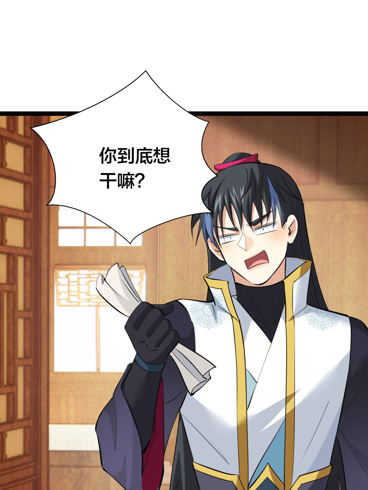第 38 页