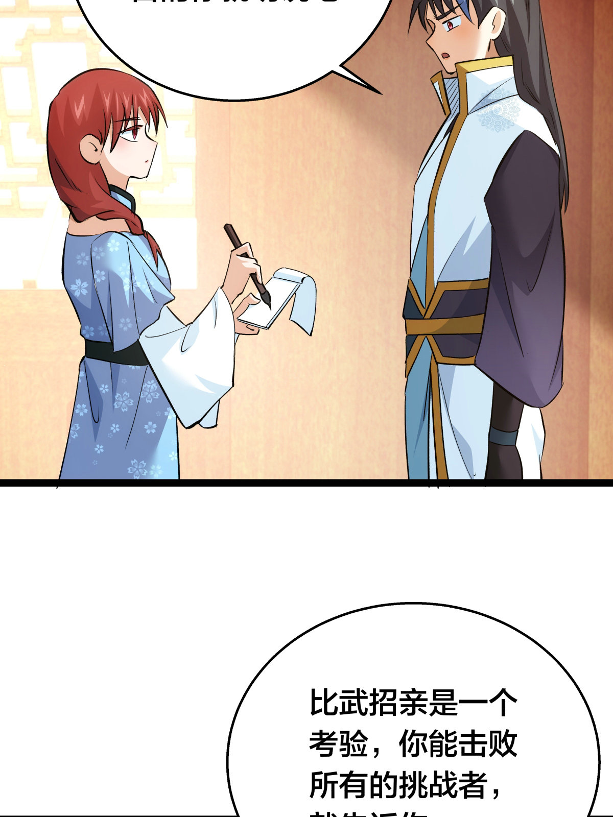 第 54 页