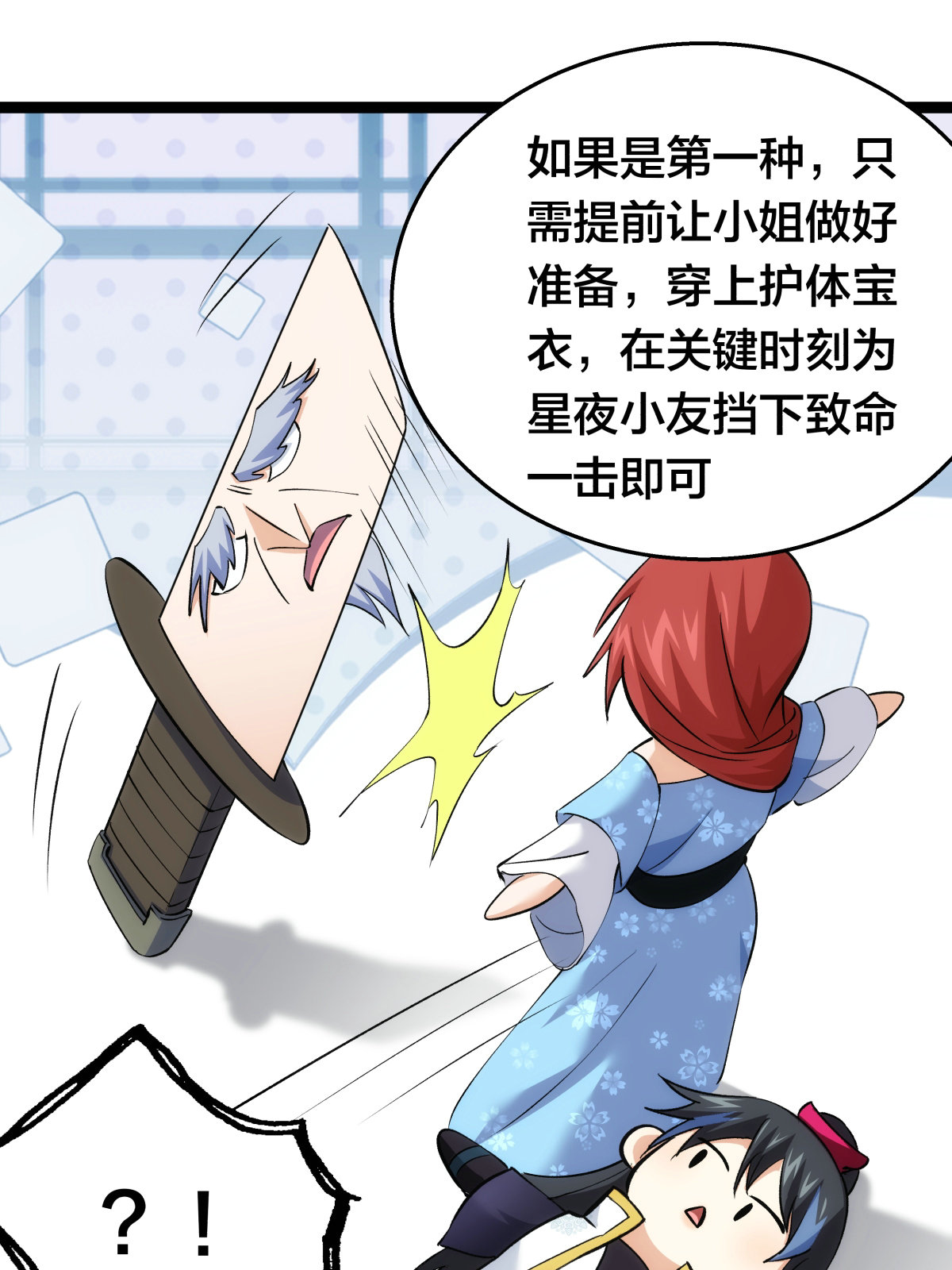 第 38 页