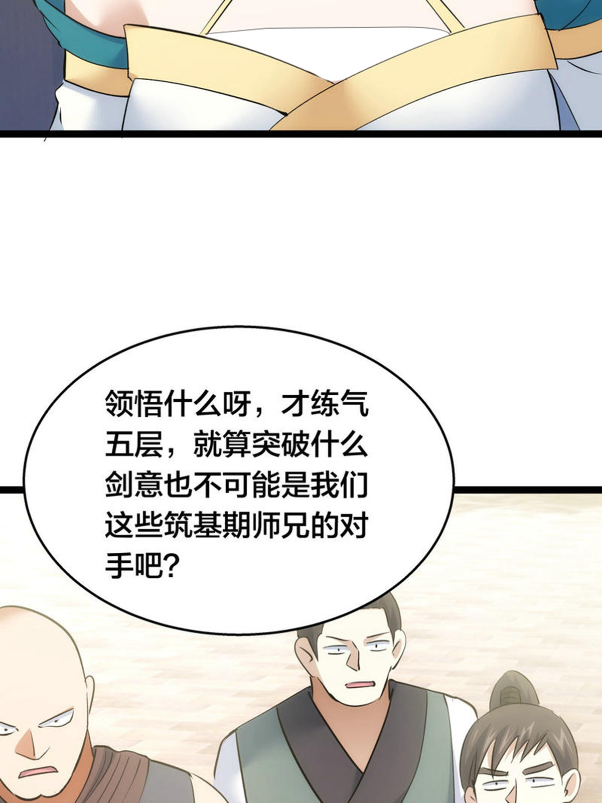 第 53 页