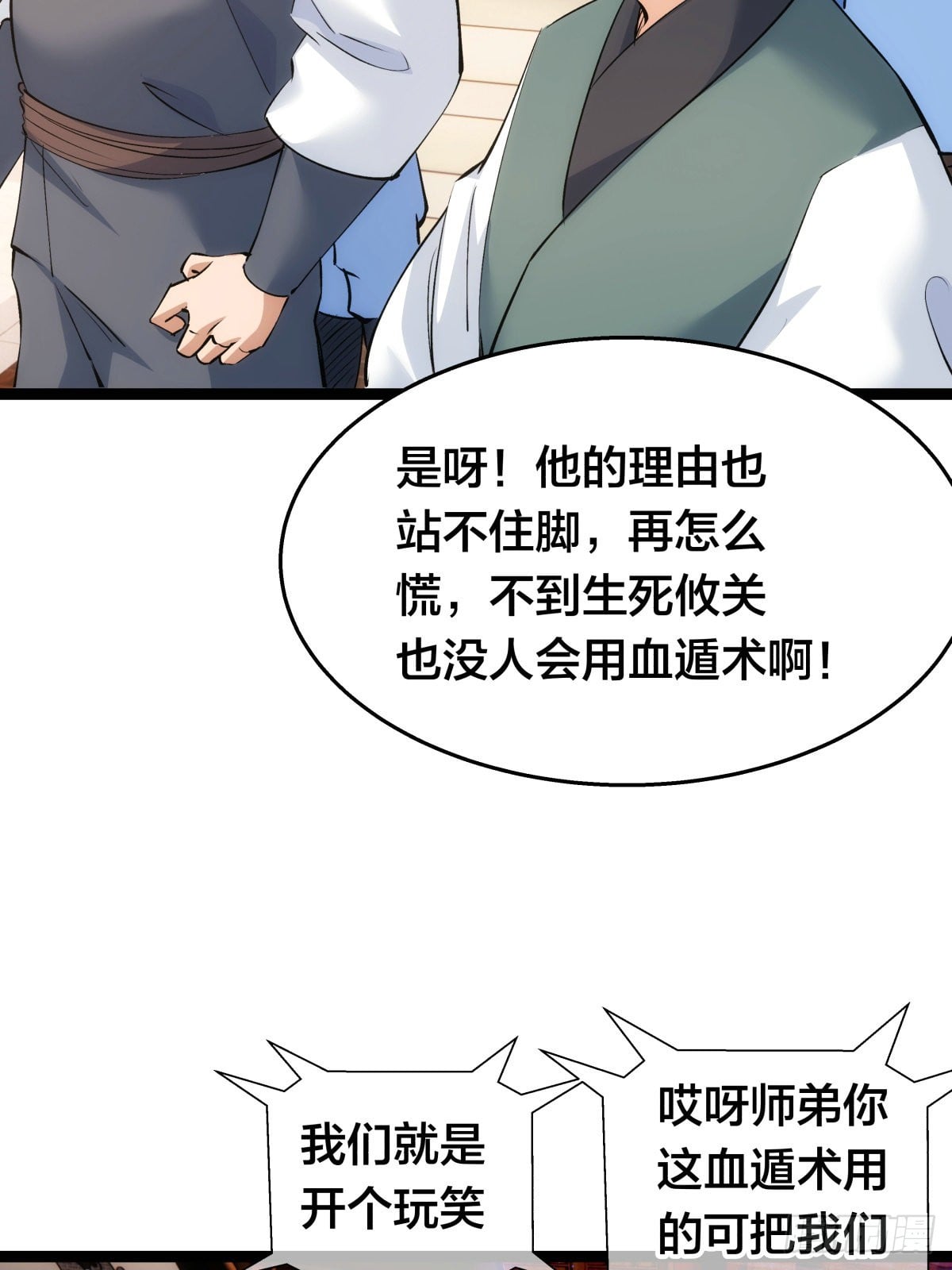 第 29 页