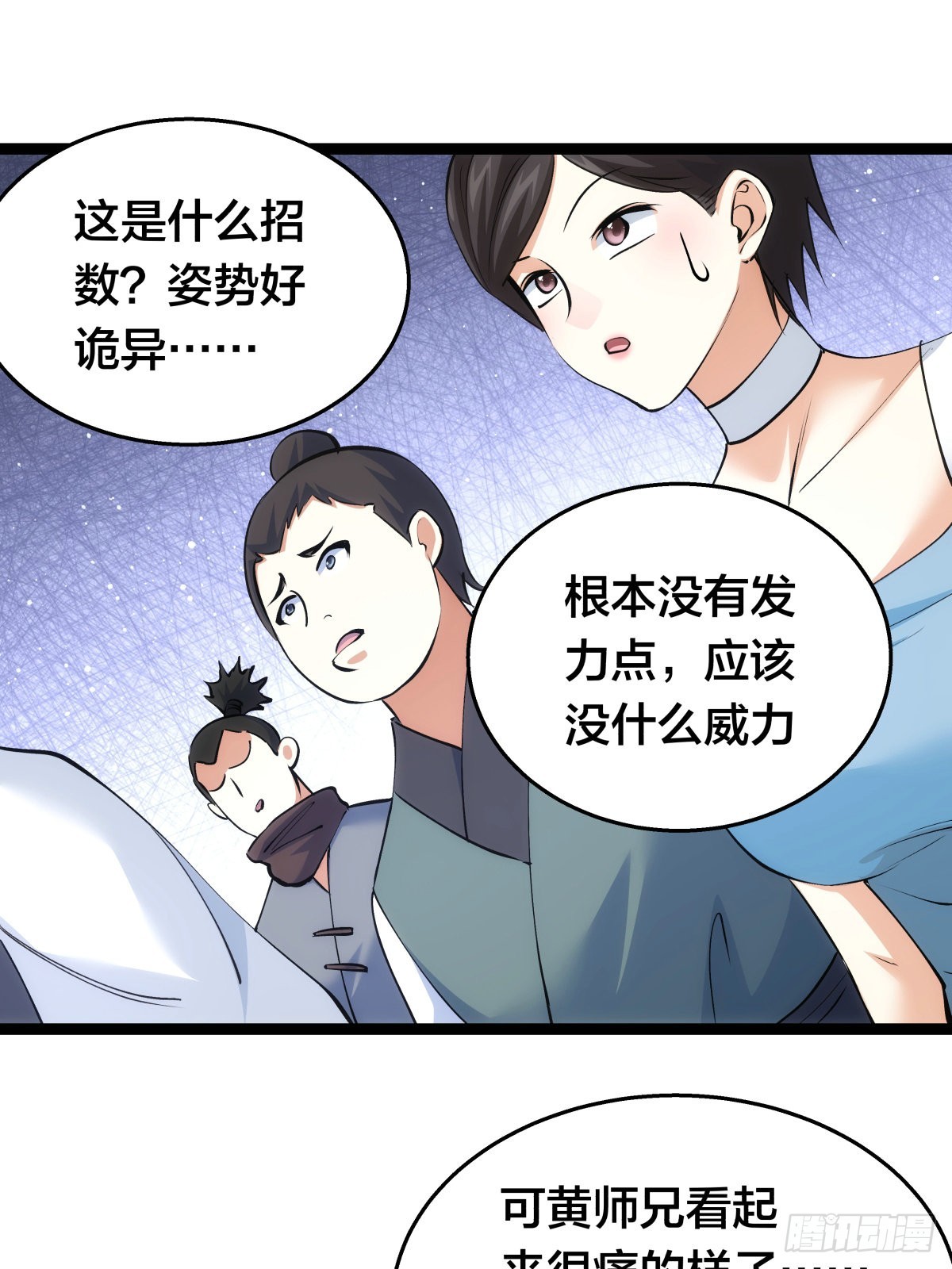 第 38 页
