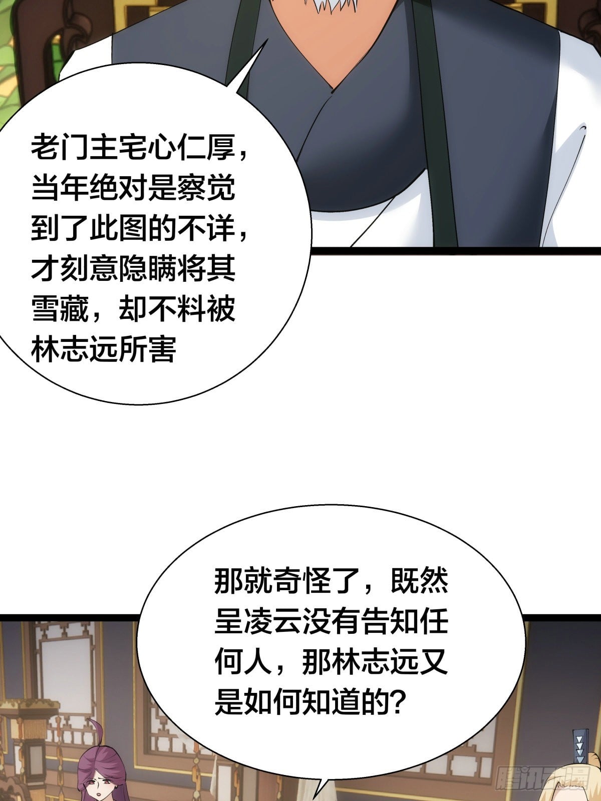 第 54 页