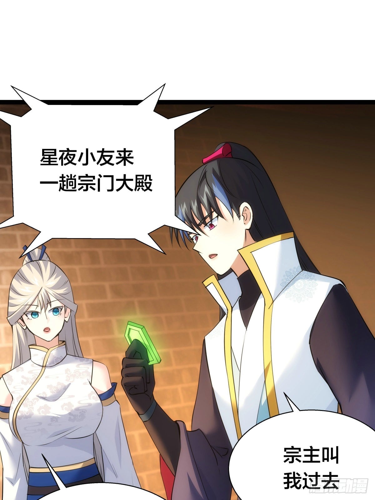 第 38 页