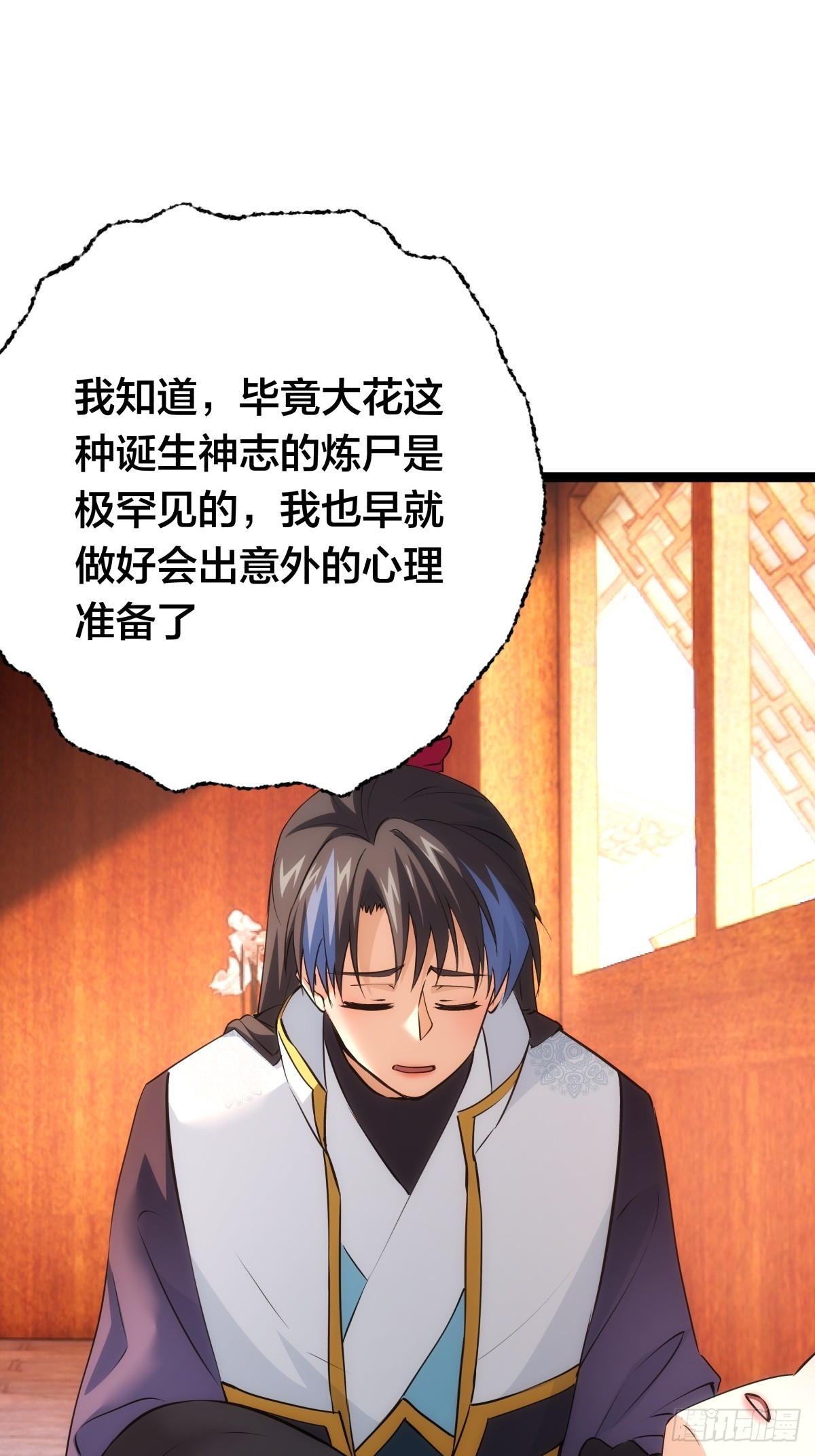 第 54 页
