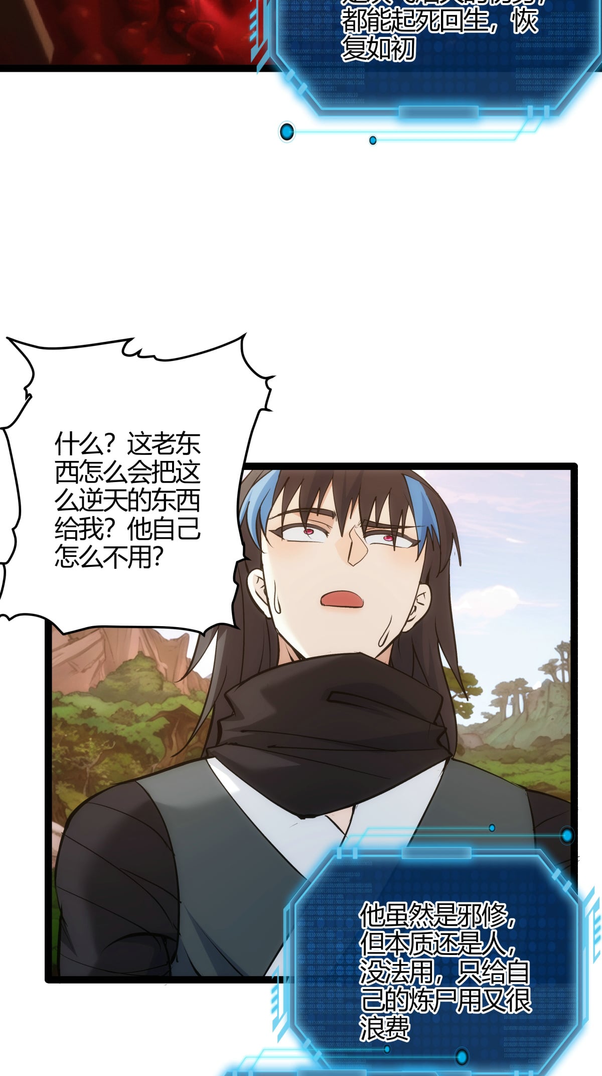 第 29 页