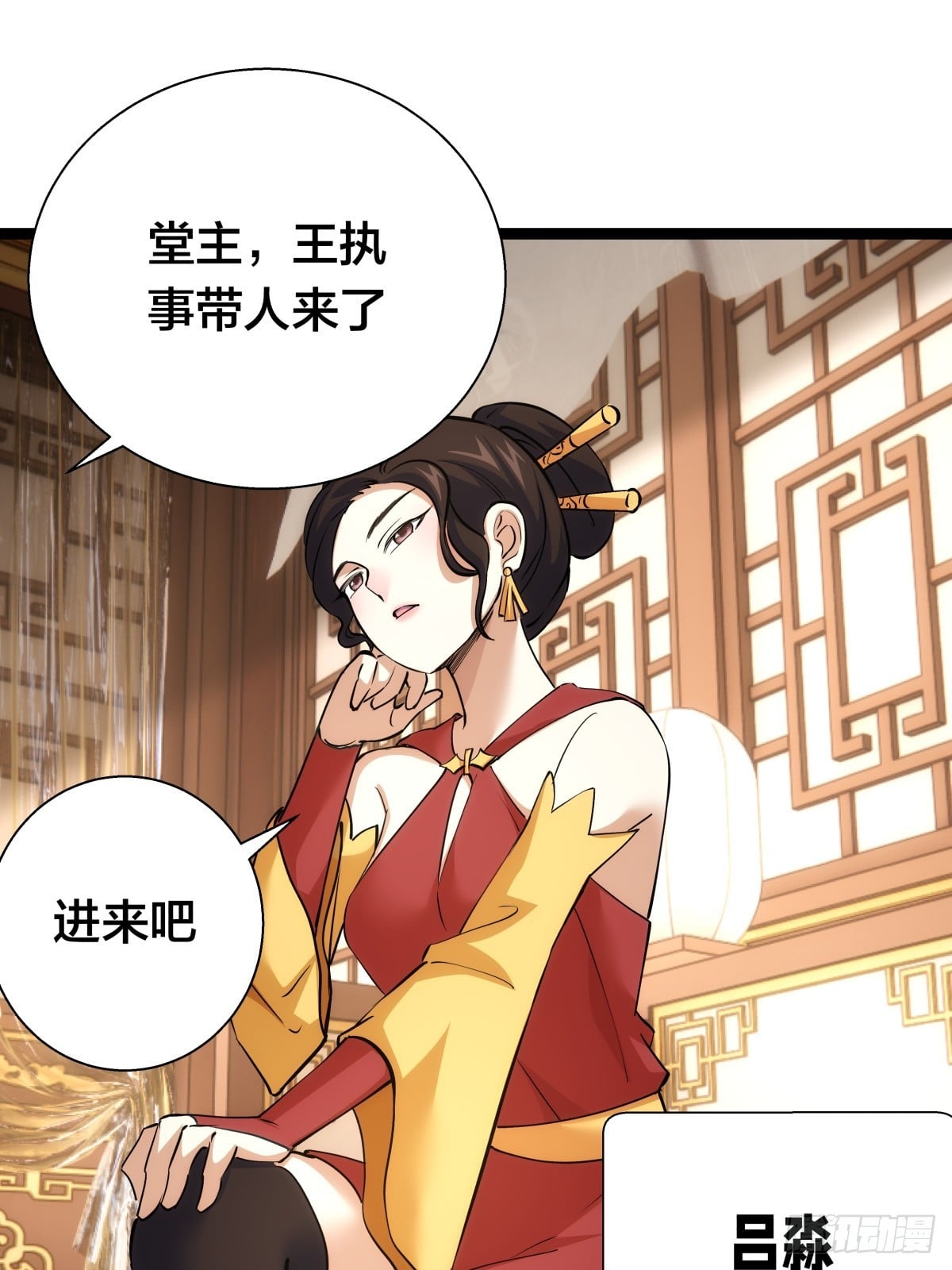 第 54 页