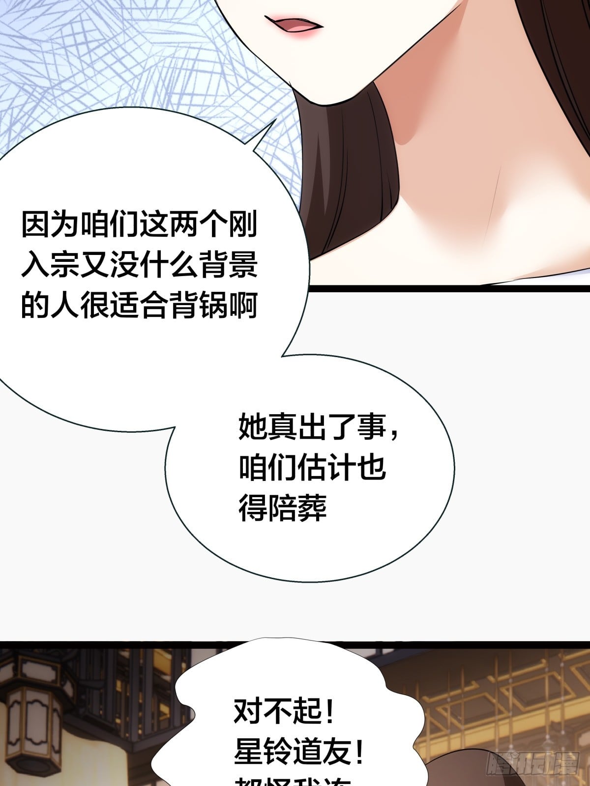 第 54 页