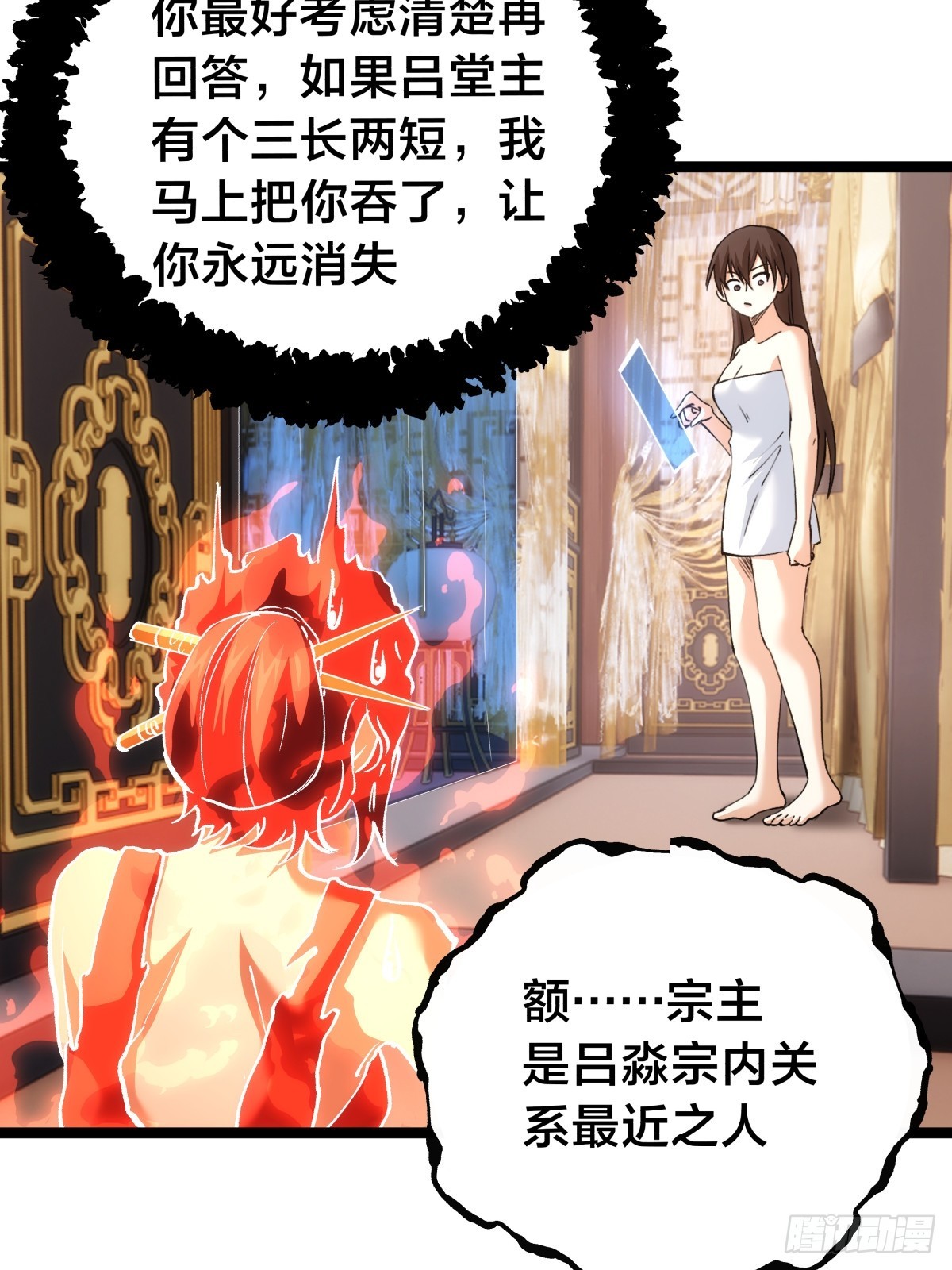 第 54 页