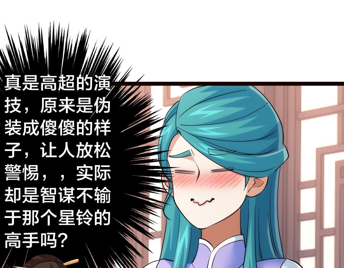 第 61 页
