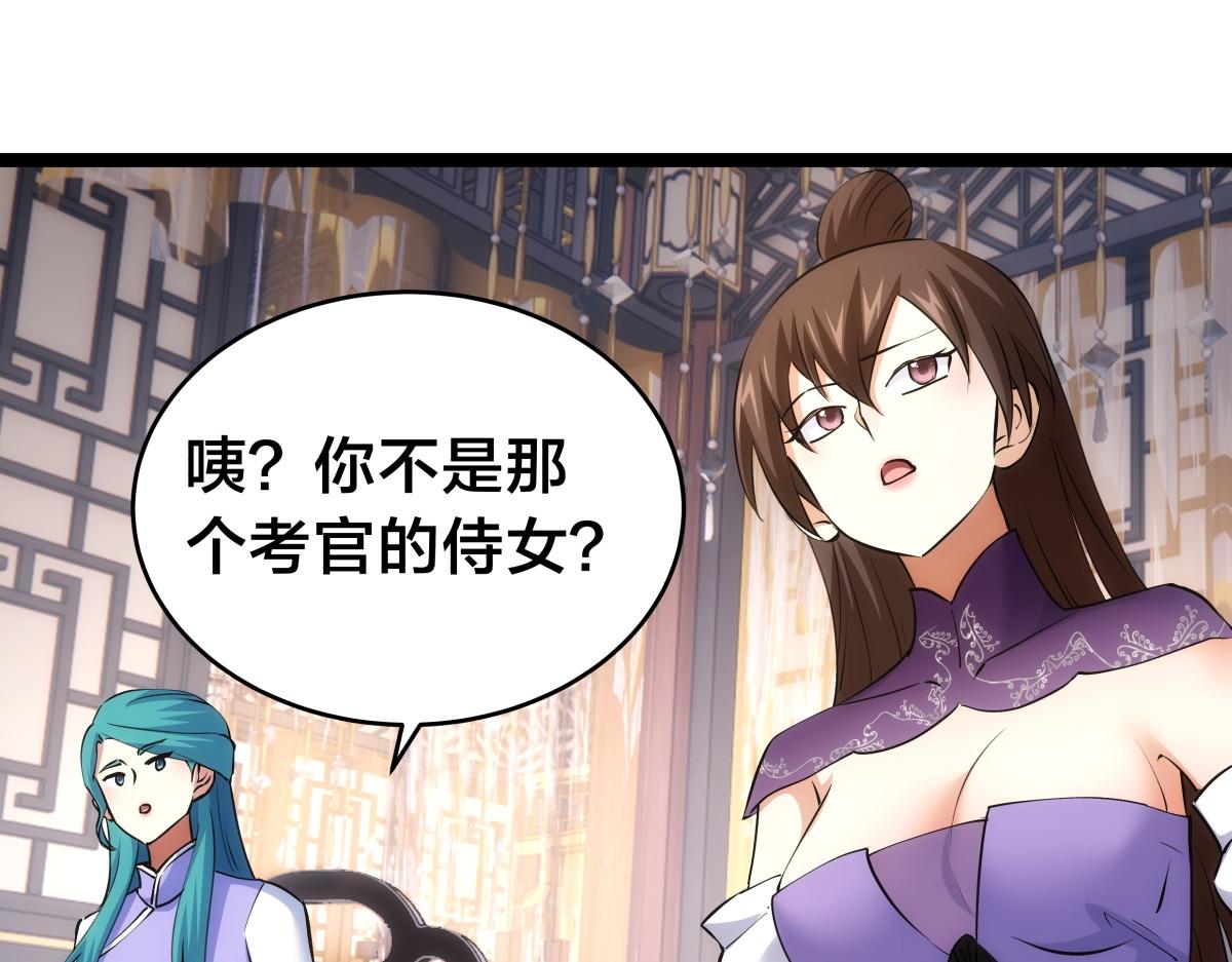 第 61 页