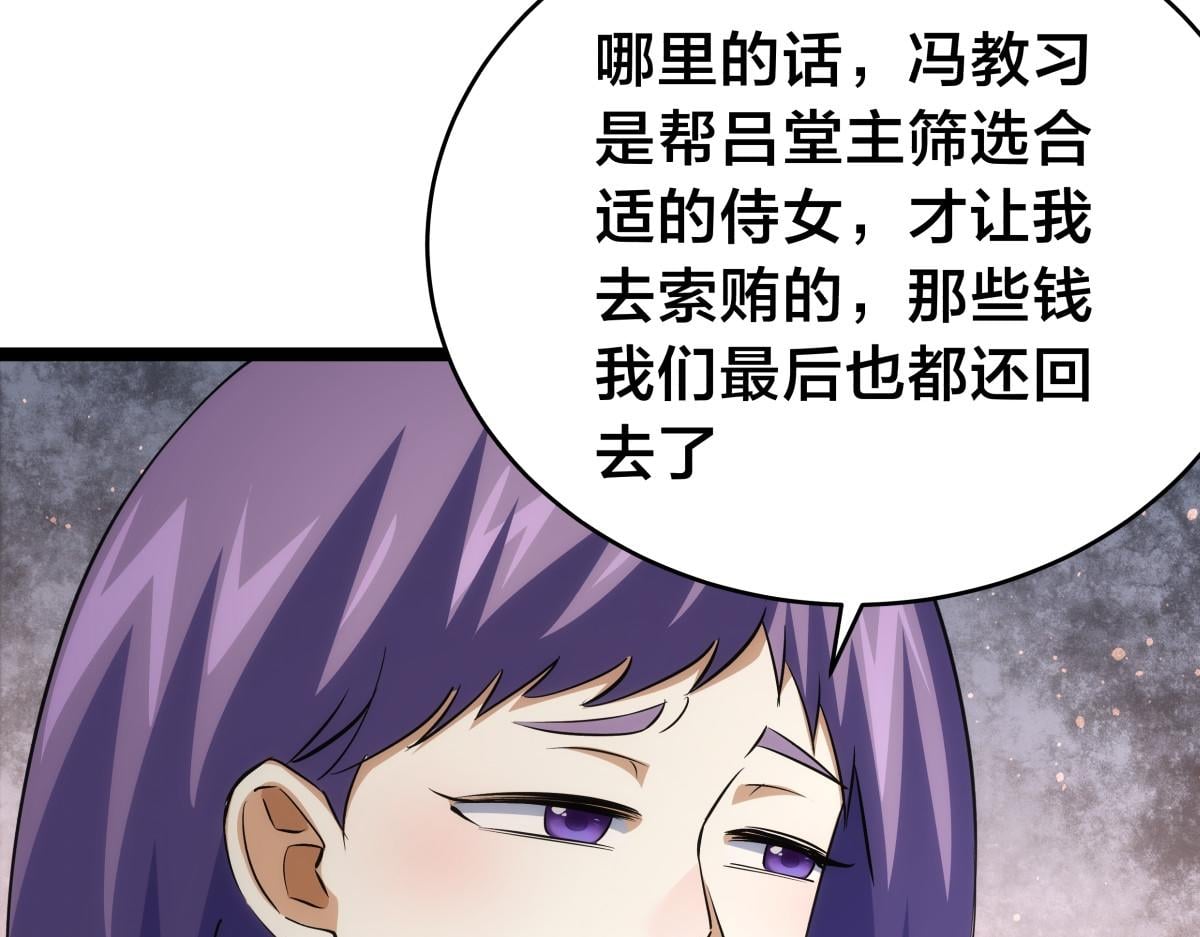 第 77 页