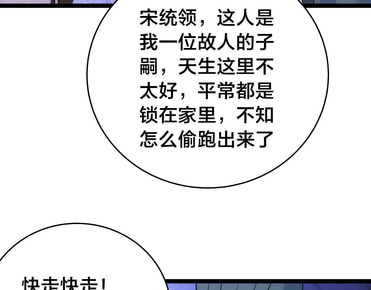 第 77 页