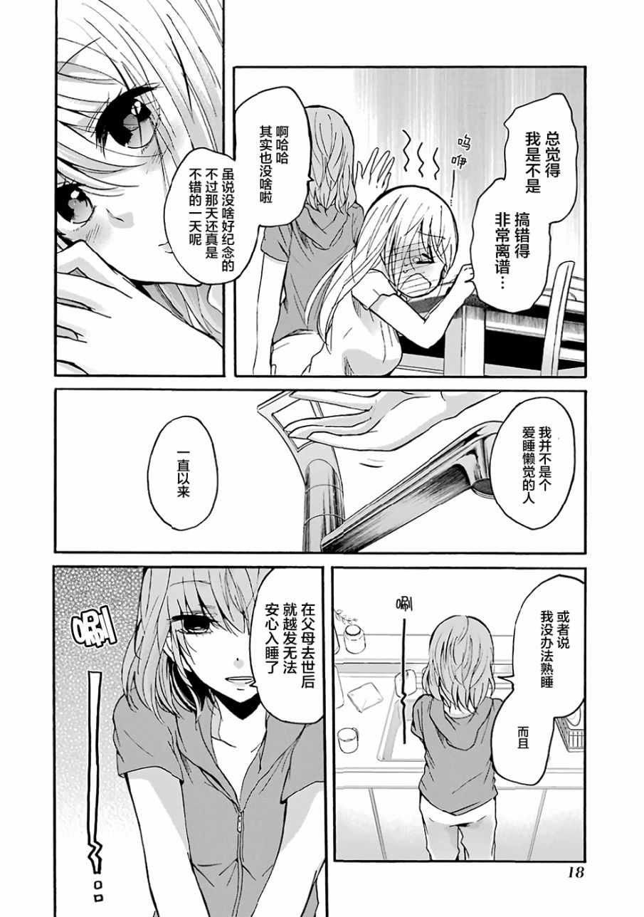 第 18 页