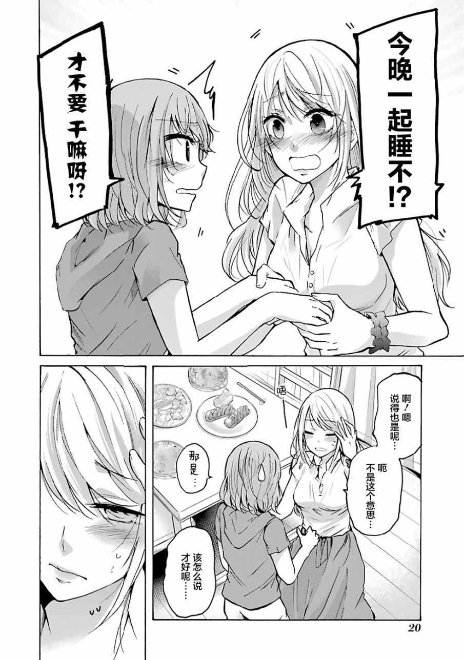 第 20 页
