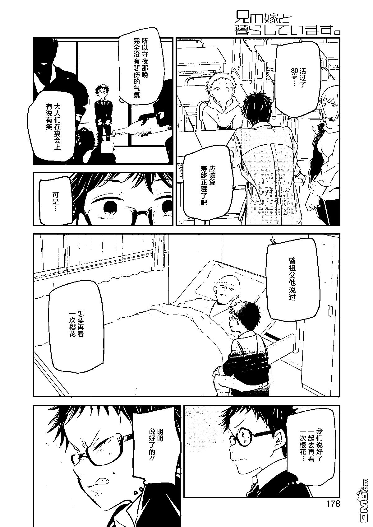 第 12 页