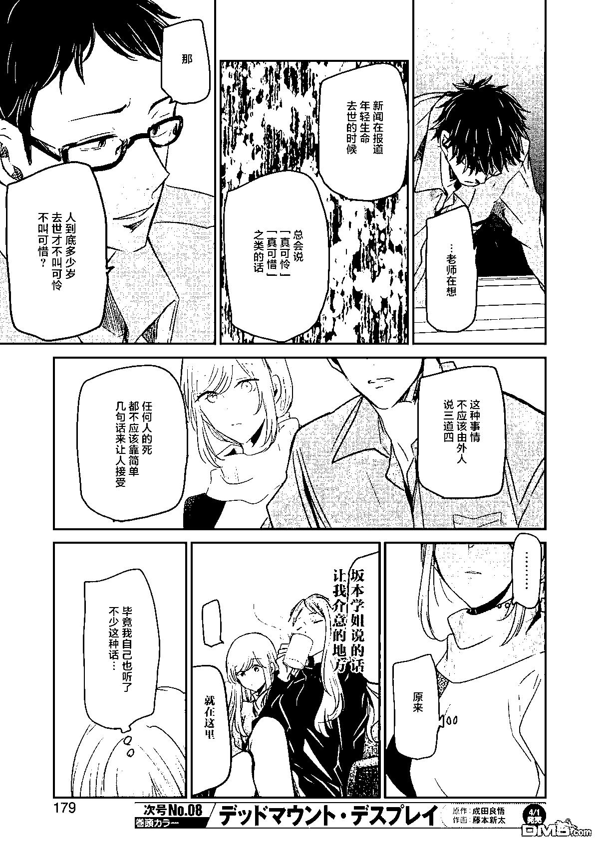 第 13 页