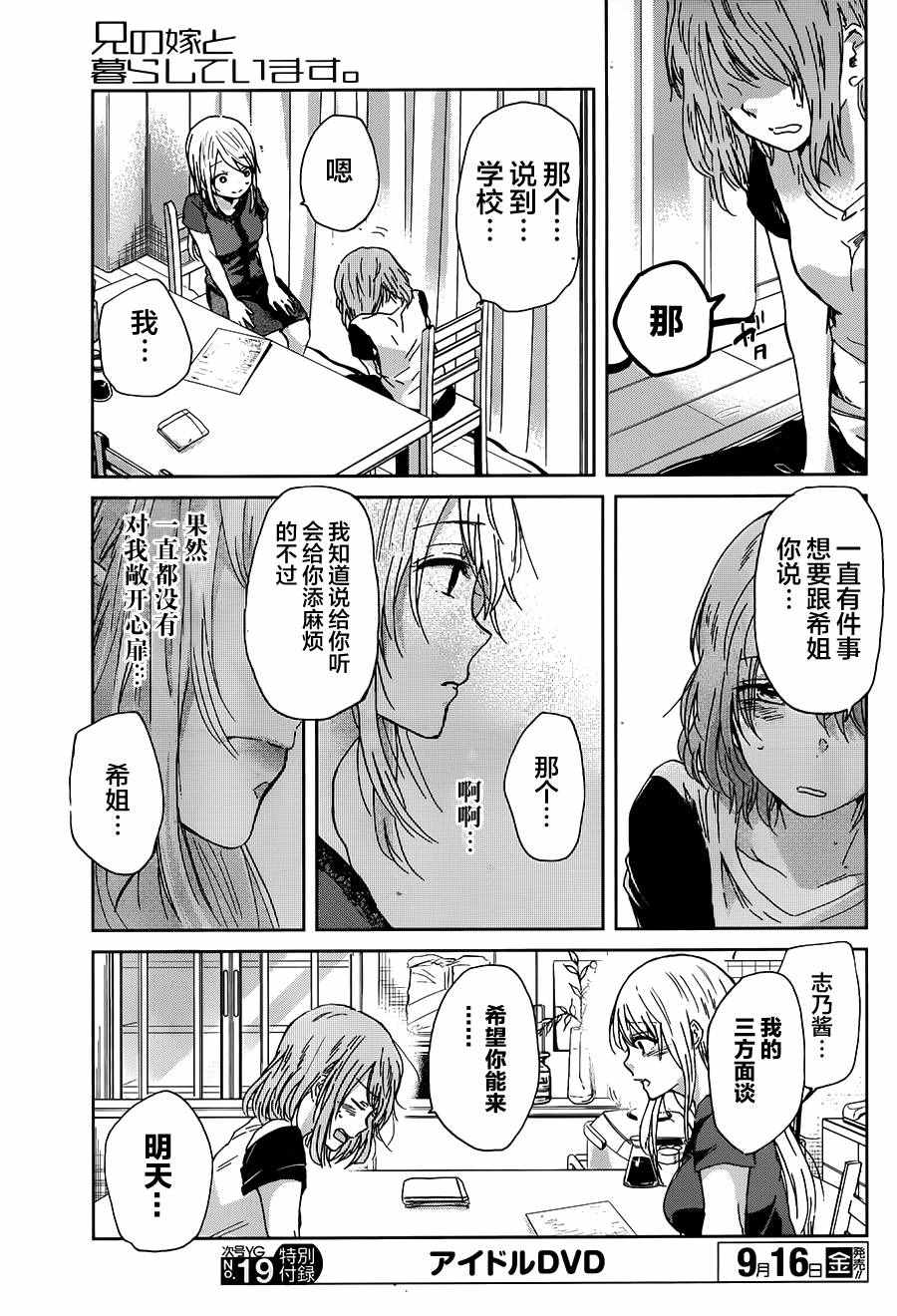 第 16 页
